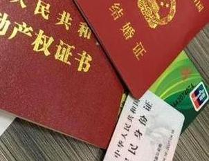 滨湖房子不是自己的能去办理房屋抵押贷款吗？