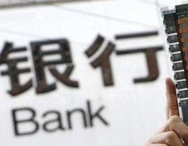 办理滨湖银行抵押贷款流程及条件是什么?