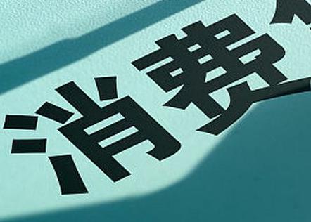 滨湖个人消费贷款办理条件?